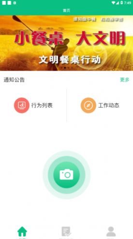文明长治下载最新版