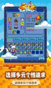 云中歌复古像素仙侠手游 V1.0 screenshot 4