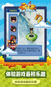 云中歌复古像素仙侠手游 V1.0 screenshot 3