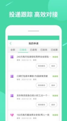 轻兼职下载手机版