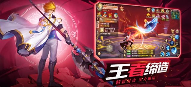 齐聚吧勇士们手游官方版下载 v1.1 screenshot 4