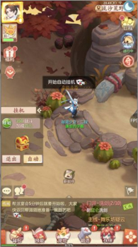 长安幻想游戏官方公测版 v1.4.6 screenshot 2