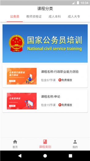科好教育安卓版最新下载