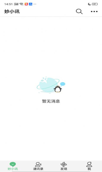 妙小讯下载最新版