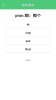 单词闯关app下载最新版 v1.0 screenshot 2