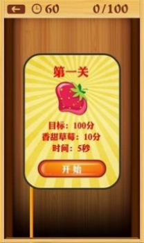 抖音小游戏疯狂糖葫芦 v1.0.0 screenshot 4