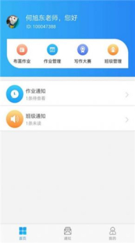 人工智能英语学习app下载手机版 v1.0.0 screenshot 3