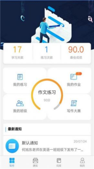 人工智能英语学习app下载手机版 v1.0.0 screenshot 2