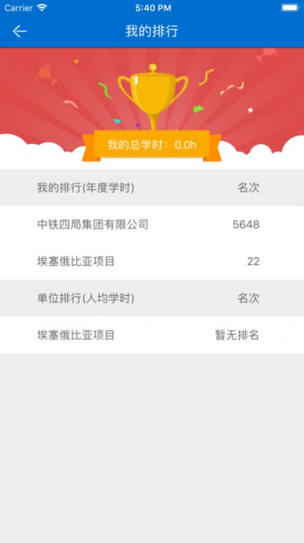 安全课堂app安卓版下载