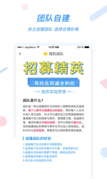 好急软件手机版下载 v1.0.3 screenshot 1