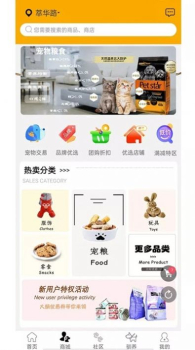 宠物益院软件安卓版下载 v10.6.2 screenshot 4