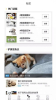 宠物益院软件安卓版下载 v10.6.2 screenshot 2