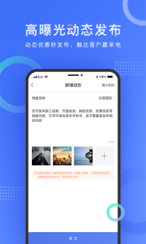 乐居来客app手机版下载 v6.1.0 screenshot 2