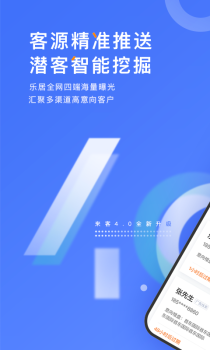 乐居来客app手机版下载 v6.1.0 screenshot 1