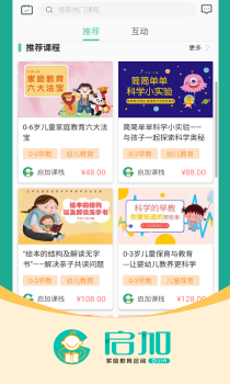 启加家庭教育app安卓版下载 v1.5.3 screenshot 1