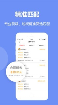 闹心律师事务所手机版下载 v2.1.7 screenshot 3