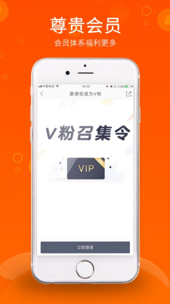 唯邻客app安卓版下载
