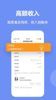 闹心律师事务所手机版下载 v2.1.7 screenshot 4