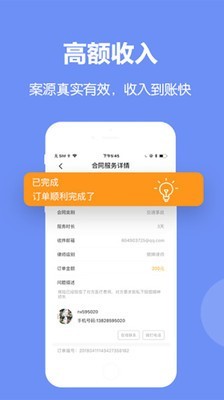 闹心律师事务所手机版下载