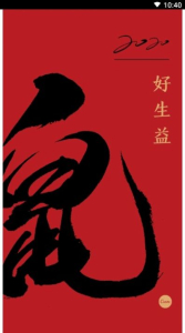 好生益配送app手机版 v1.8 screenshot 1