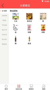 好生益配送app手机版 v1.8 screenshot 2