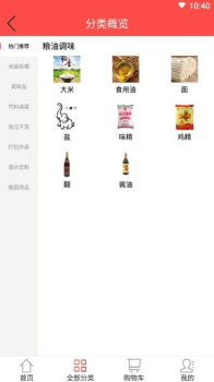好生益配送app手机版 v1.8 screenshot 2