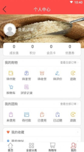 好生益配送app手机版 v1.8 screenshot 3