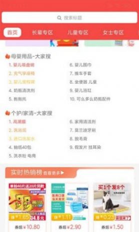 优比惠app手机版
