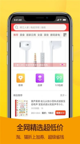 花生狗优惠券app手机版