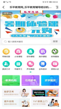 乐微生活app安卓版下载 v4.1.1 screenshot 2