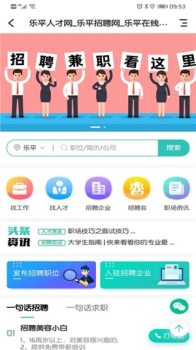 乐微生活app安卓版下载 v4.1.1 screenshot 3