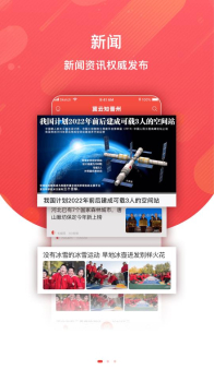 冀云知晋州下载手机版app v1.4.5 screenshot 1