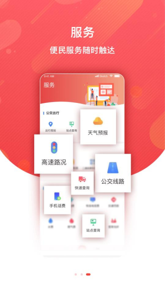 冀云知晋州下载手机版app
