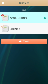 纵横智能app下载安卓版 v3.4.0 screenshot 3