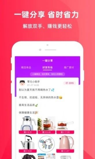 零元起家app安卓版下载