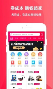 零元起家app安卓版下载 v1.0.2 screenshot 2