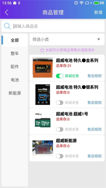 摩嗒嗒商家端app下载安卓版