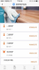 随园养老app下载手机版 v1.41.9 screenshot 3