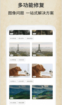 老照片修复馆app软件下载 v1.0.5 screenshot 6