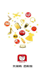 猫猫优选app下载安卓版 v1.5.3 screenshot 1