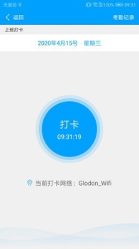 广企通app手机版下载 v3.0.6 screenshot 4