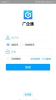 广企通app手机版下载 v3.0.6 screenshot 3
