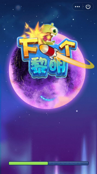 下一个黎明游戏安卓版下载