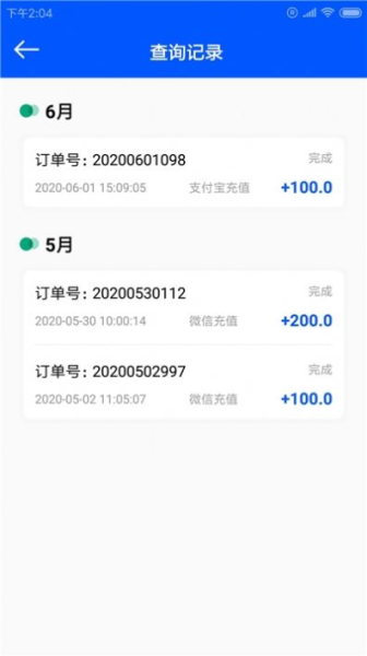 翔羽景管员app安卓版下载