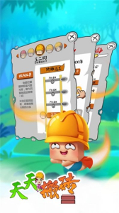 天天搬砖块小游戏红包版下载 v1.0.0 screenshot 1
