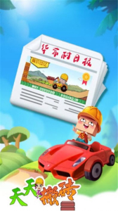 天天搬砖块小游戏红包版下载 v1.0.0 screenshot 2