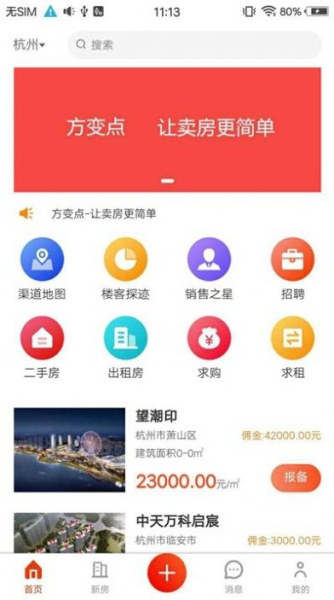 方变点app下载安卓版