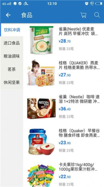省亿云软件手机版下载