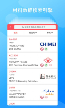 物性表大全app手机版下载 v1.9.4 screenshot 4