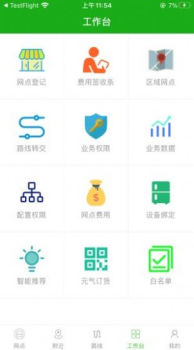 元气巡店app最新版下载 v1.0.0 screenshot 3